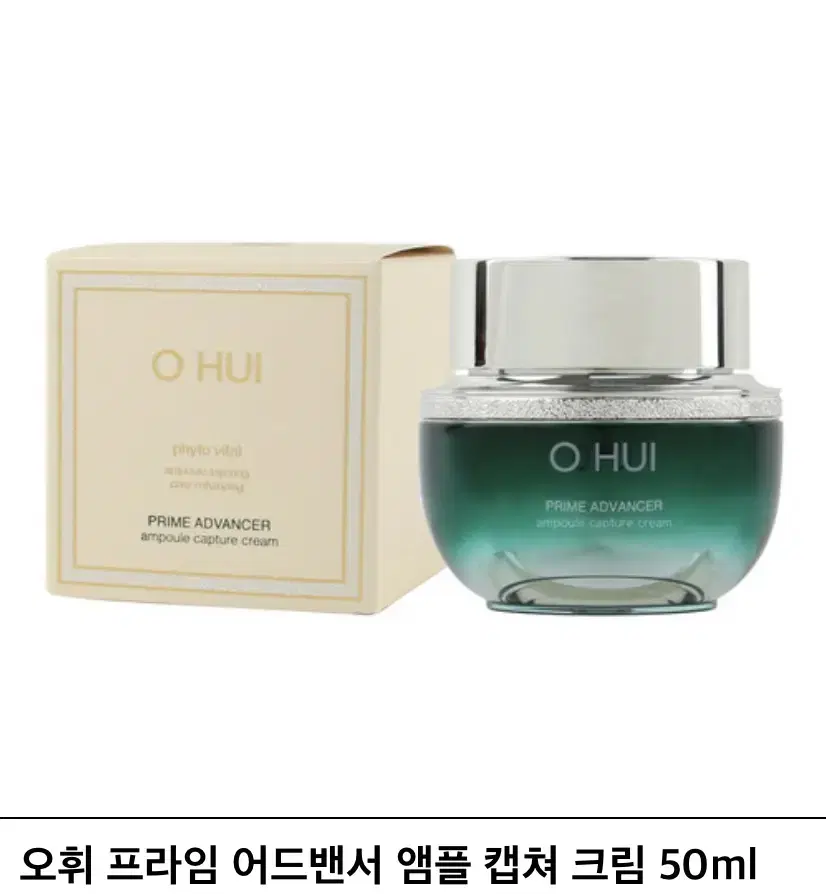 오휘 프라임 어드밴서 앰플 캡쳐 크림 50ml